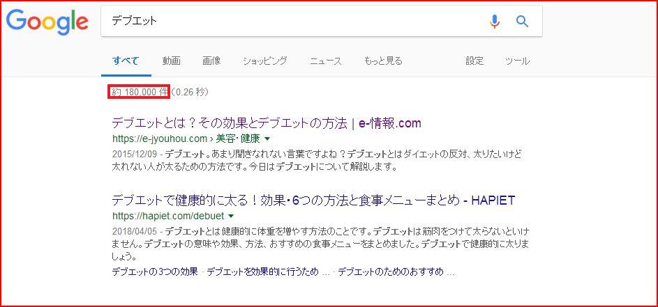 デブエット成功 3か月で体重5kg増やした具体的な方法とは シュフレコ